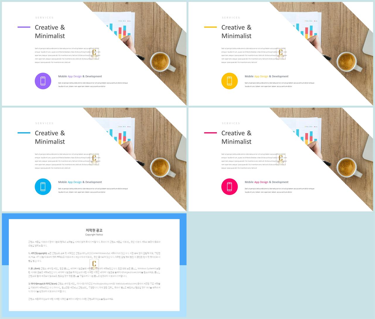 기울기형 ppt 템플릿 심플 발표 ppt 템플릿
