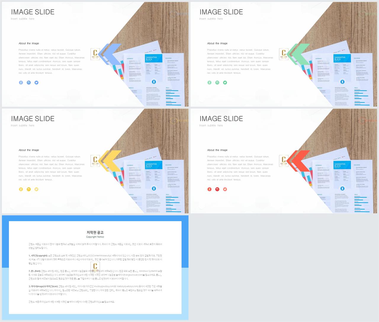 기울기형 ppt 템플릿 고퀄리티 ppt 템플릿