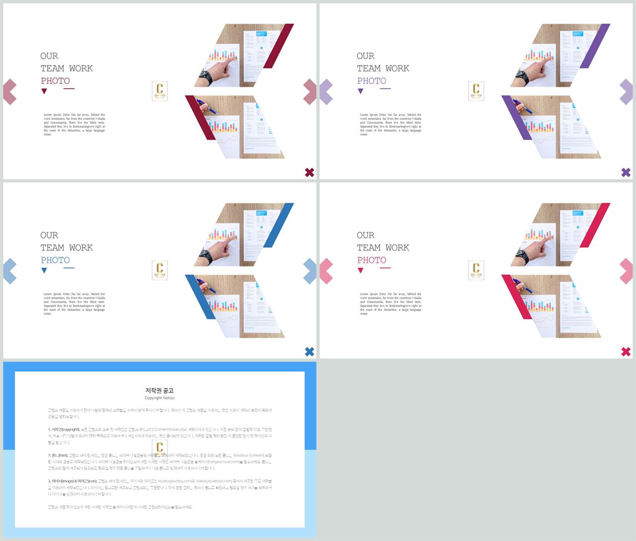 깔끔한 ppt 템플릿 초록 멋진 ppt 테마