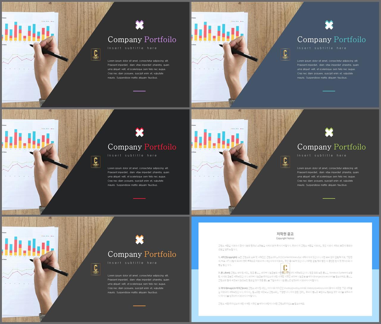 기울기형 ppt 템플릿 고급 진 ppt 템플릿