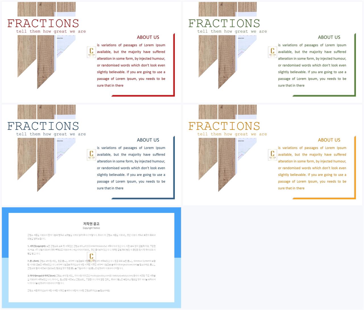 기울기형 ppt 템플릿 발표 ppt 심플한 ppt 템플릿