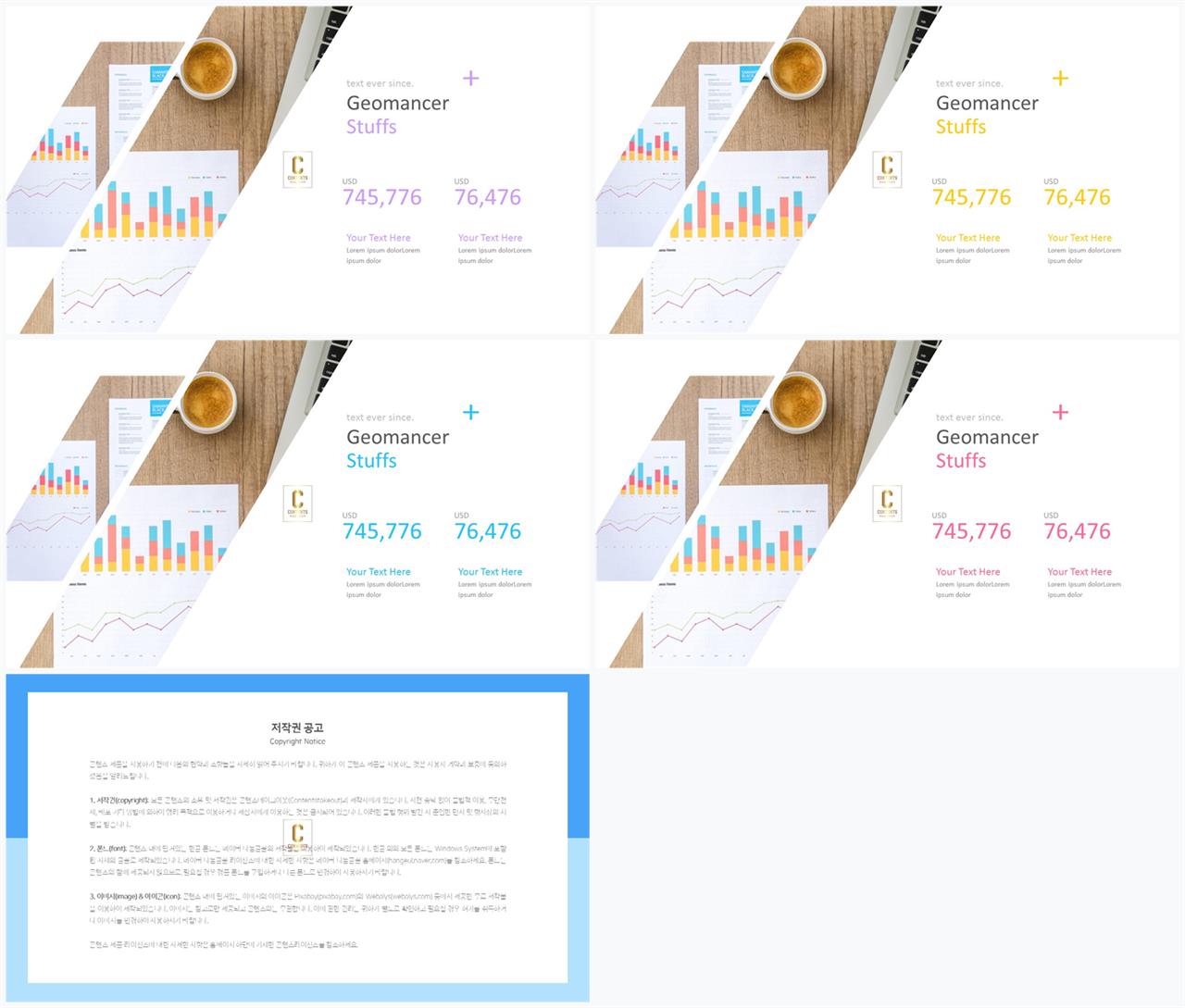 기울기형 ppt 템플릿 고급 스러운 ppt 템플릿