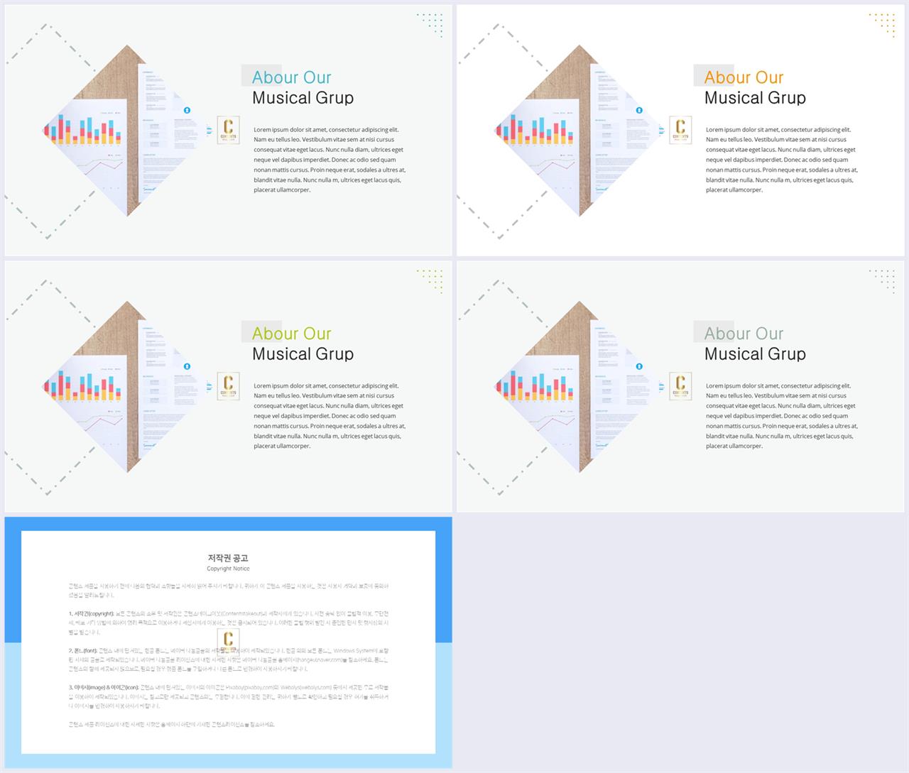 기울기형 ppt 템플릿 발표용 ppt 양식