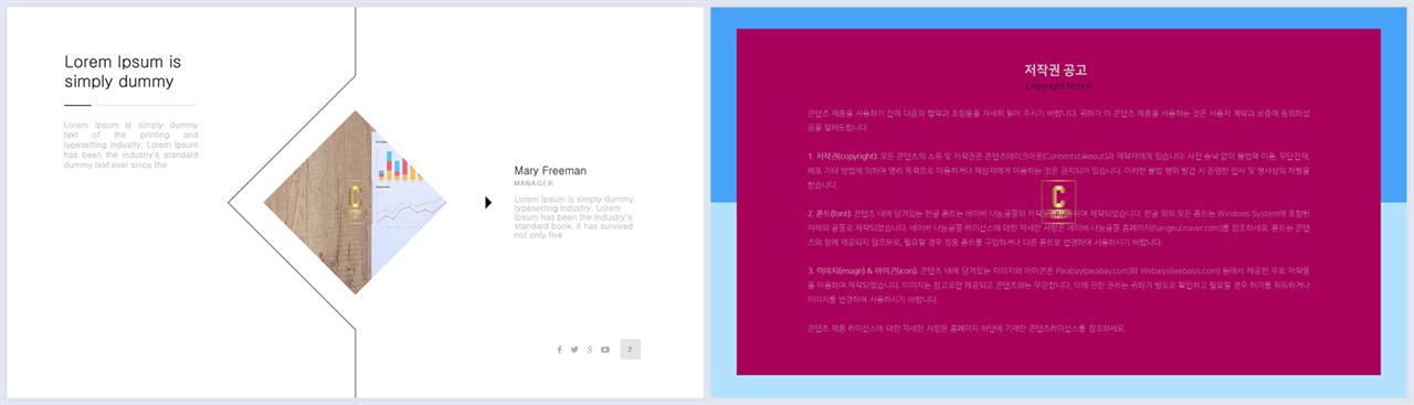 기울기형 ppt 템플릿 발표용 ppt 양식