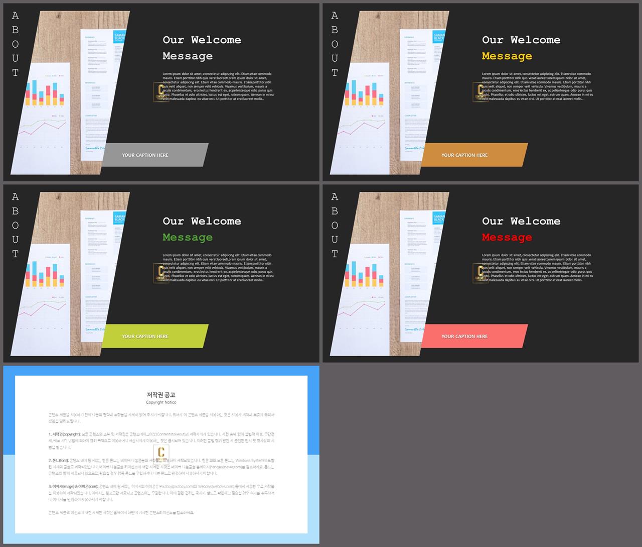 회색 ppt 템플릿 세련된 ppt 양식