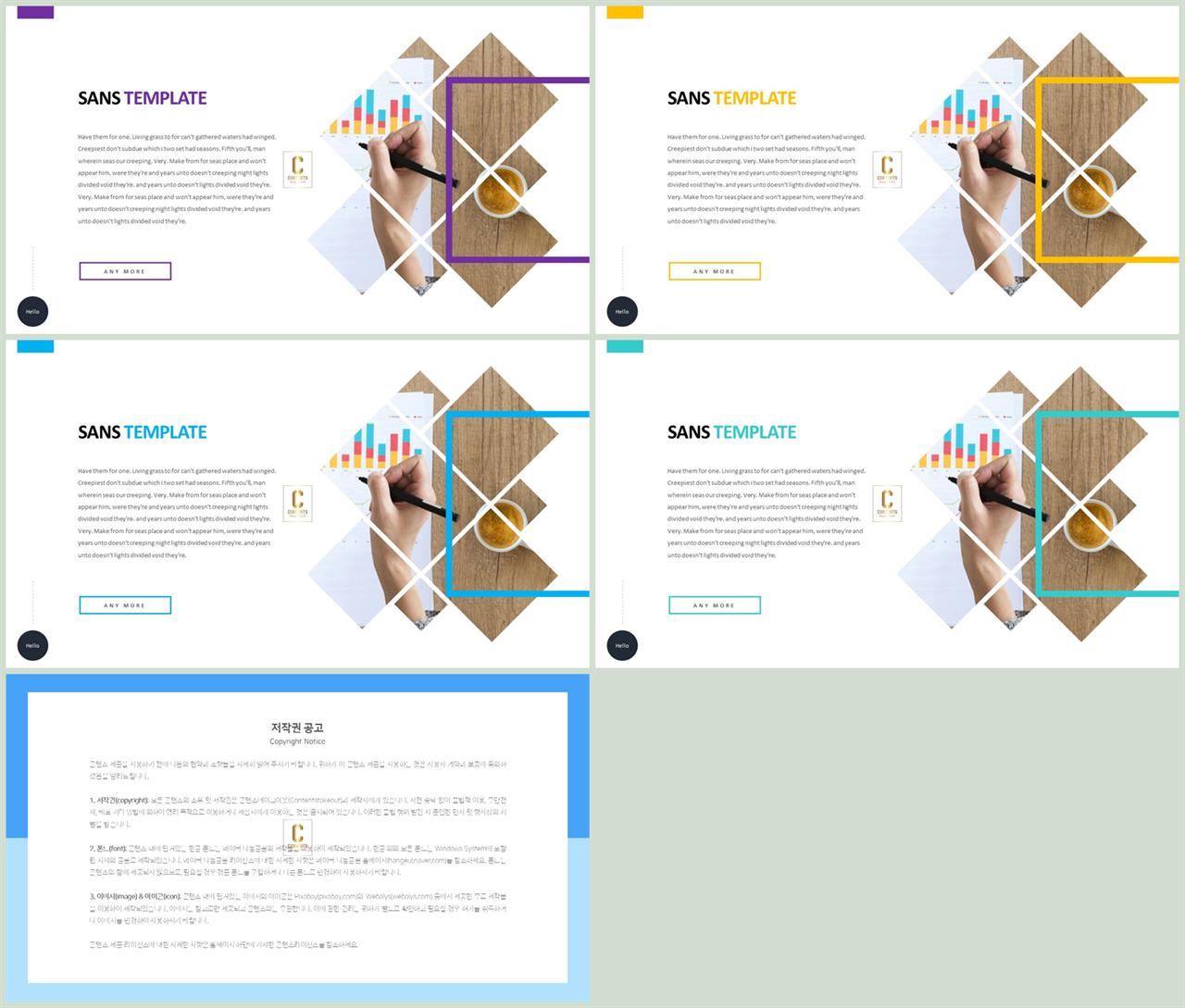 기울기형 ppt 템플릿 ppt 멋진 배경