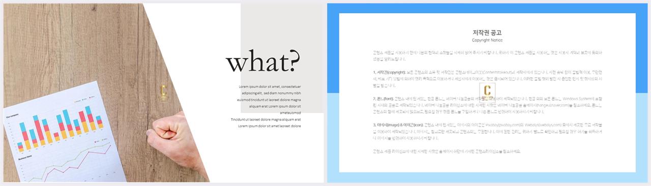 기울기형 ppt 템플릿 발표용 ppt 템플릿