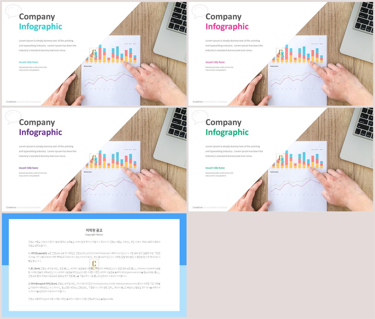 기울기형 ppt 템플릿 ppt 템플릿 발표용