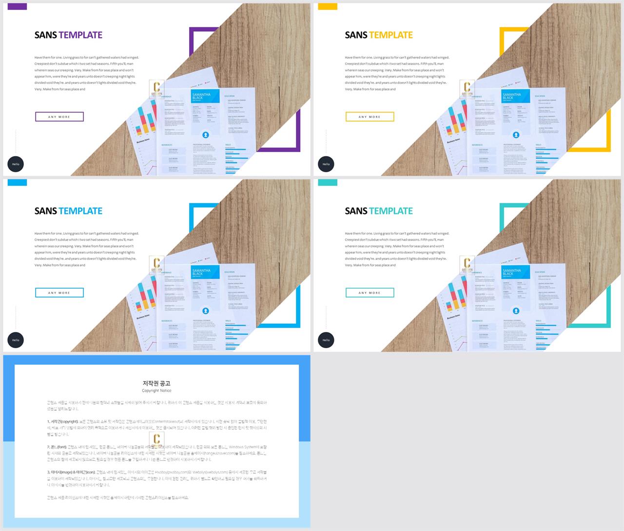 기울기형 ppt 템플릿 발표 ppt 샘플
