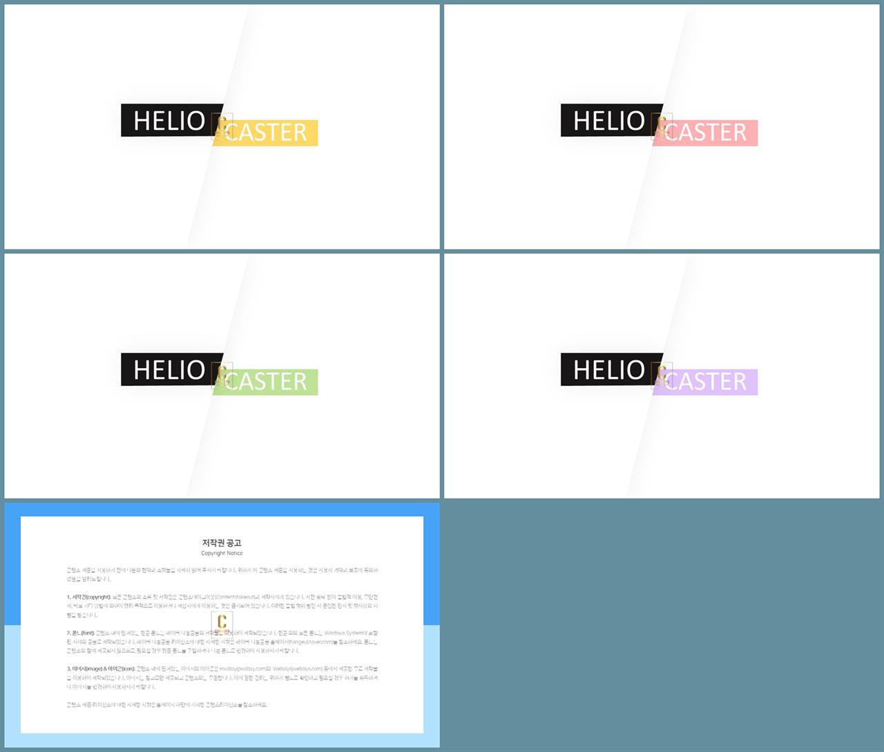 파란 피피티 템플릿 고급 진 ppt 템플릿