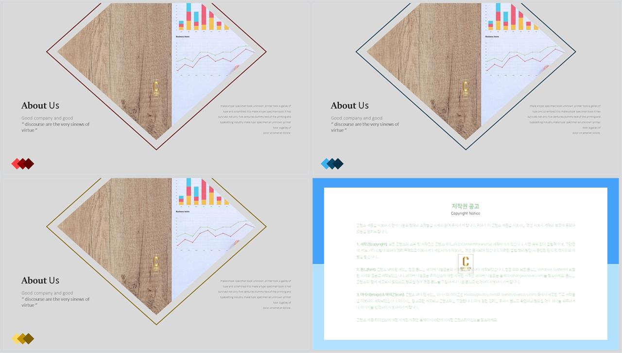기울기형 ppt 템플릿 고급 ppt 테마