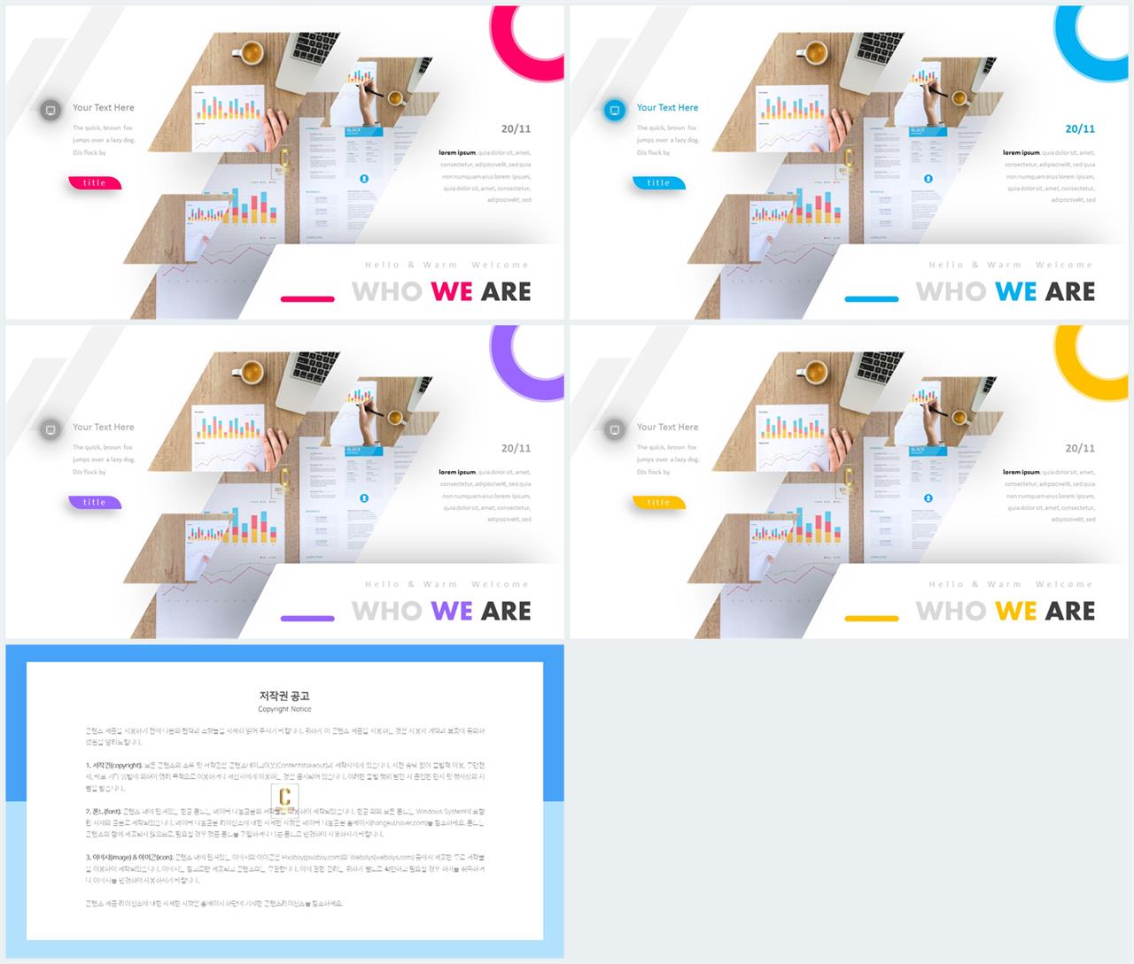 초록바탕 피피티 템플릿 ppt 발표 템플릿
