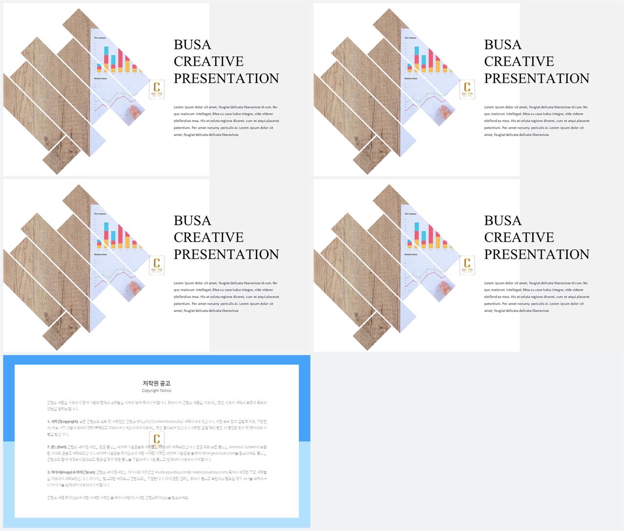 파워포인트 회색 배경 ppt office 테마