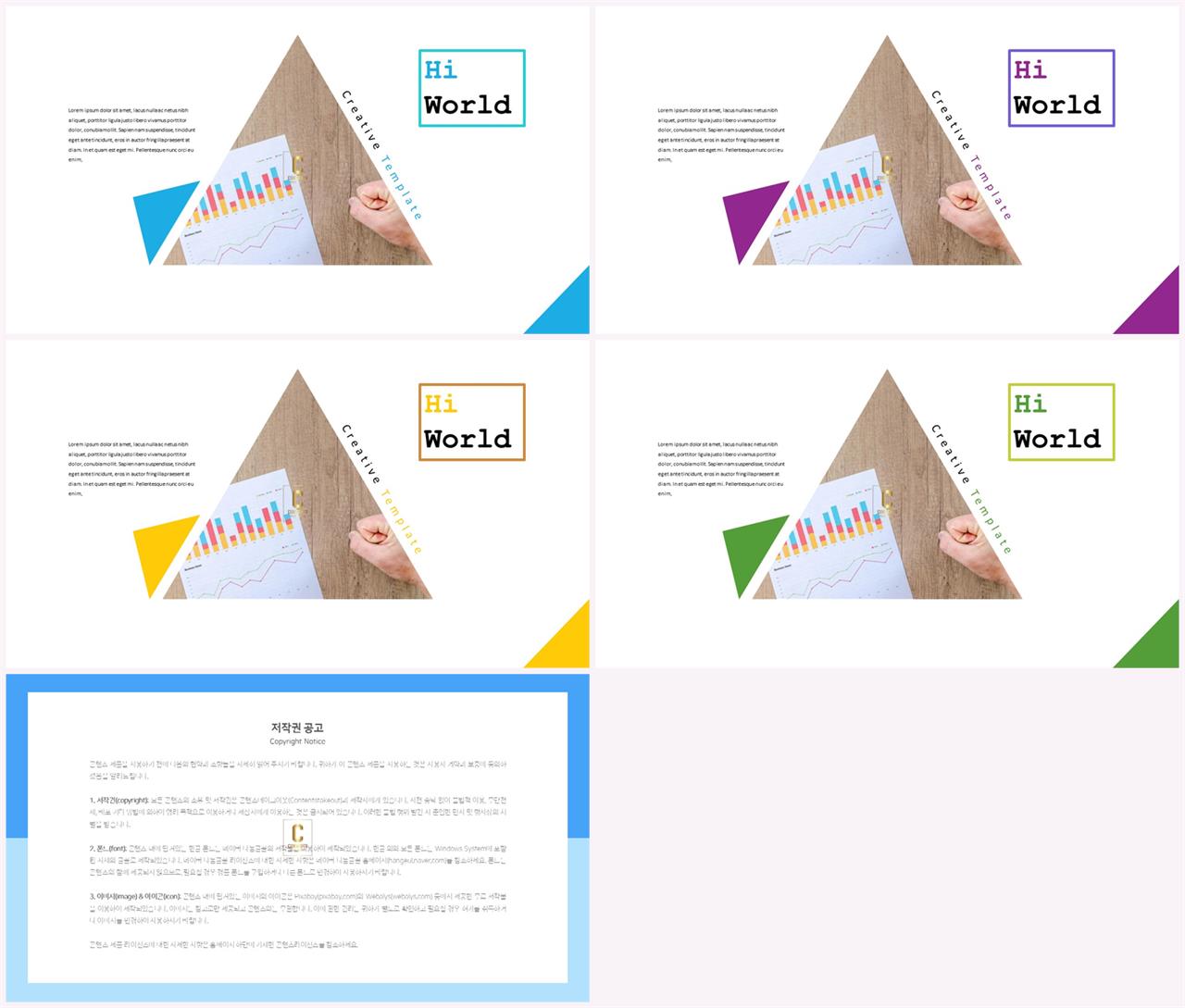 핑크 ppt 템플릿 모음 세련된 피피티 템플릿