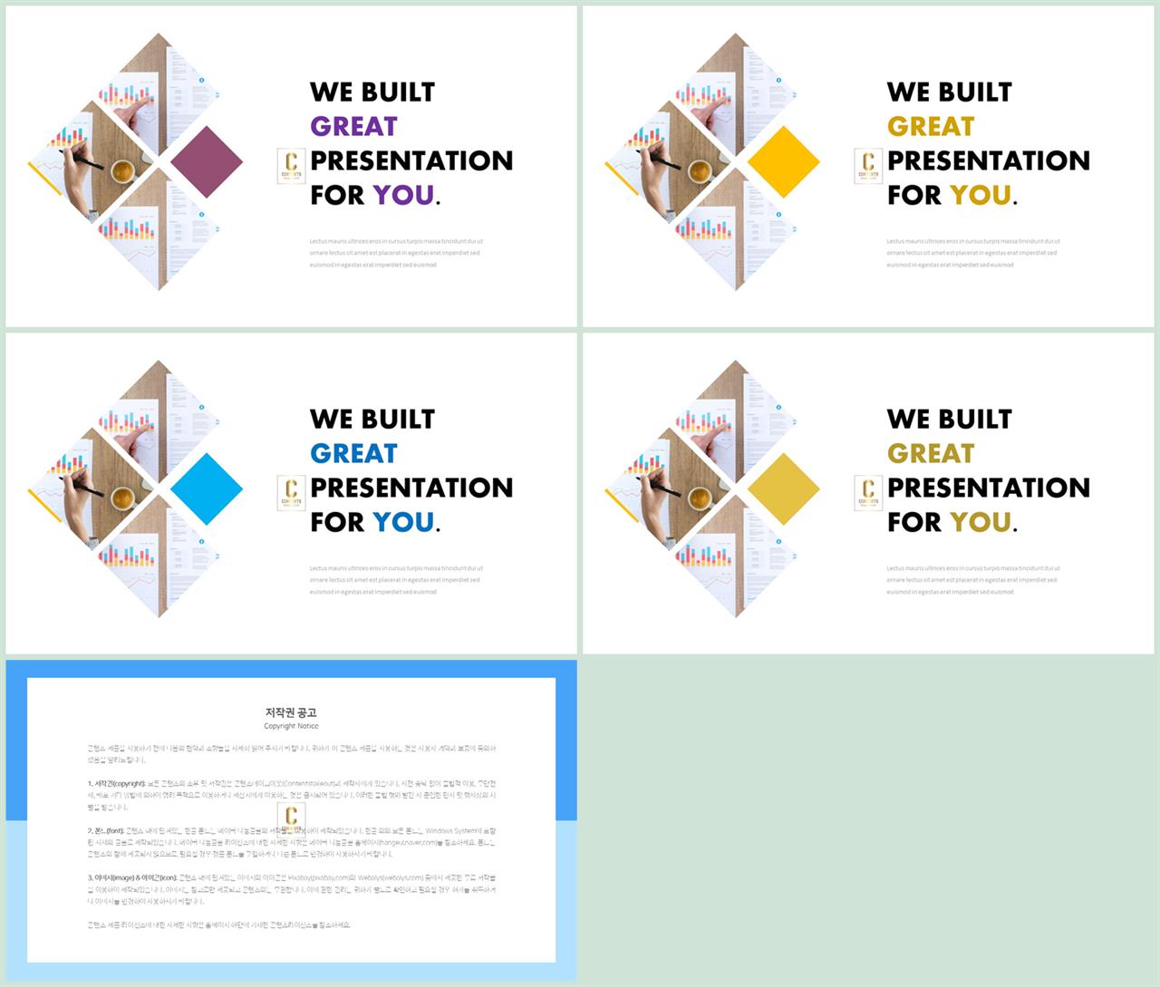 기울기형 ppt 템플릿 발표 템플릿 ppt