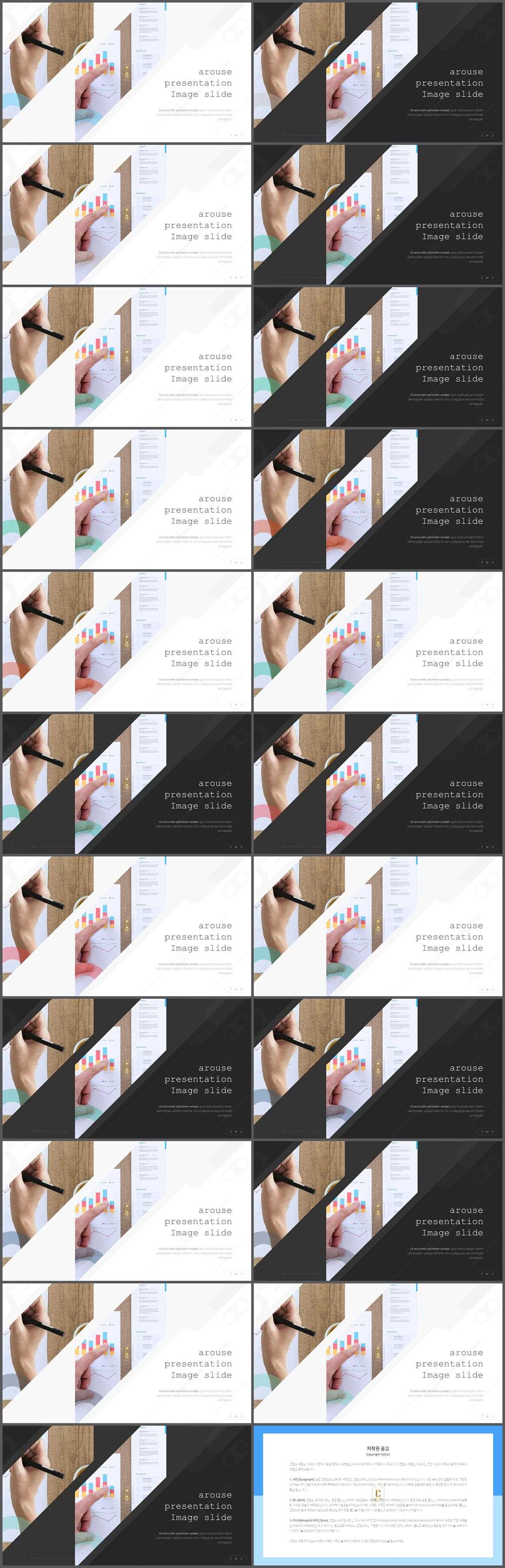 기울기형 ppt 템플릿 ppt 세련된 템플릿