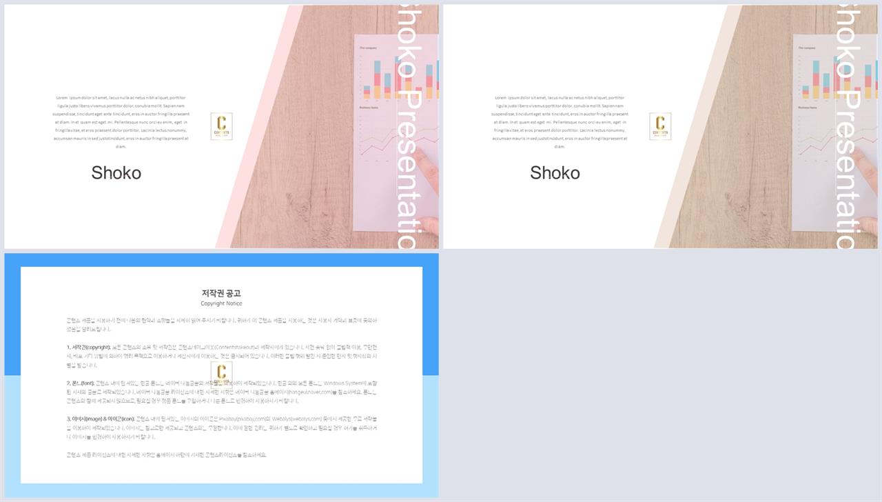 파워포인트 템플릿 블루 발표 ppt 샘플