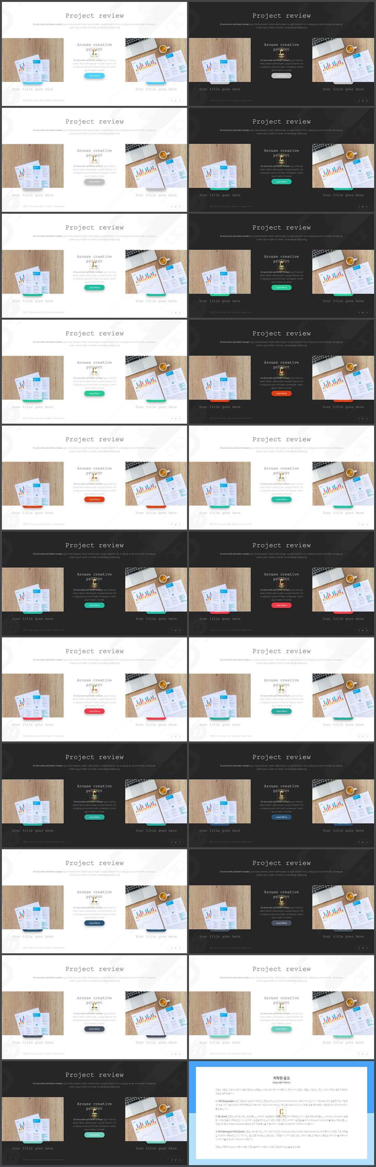 대칭형 ppt 레이아웃 템플릿 심플 발표 ppt 템플릿