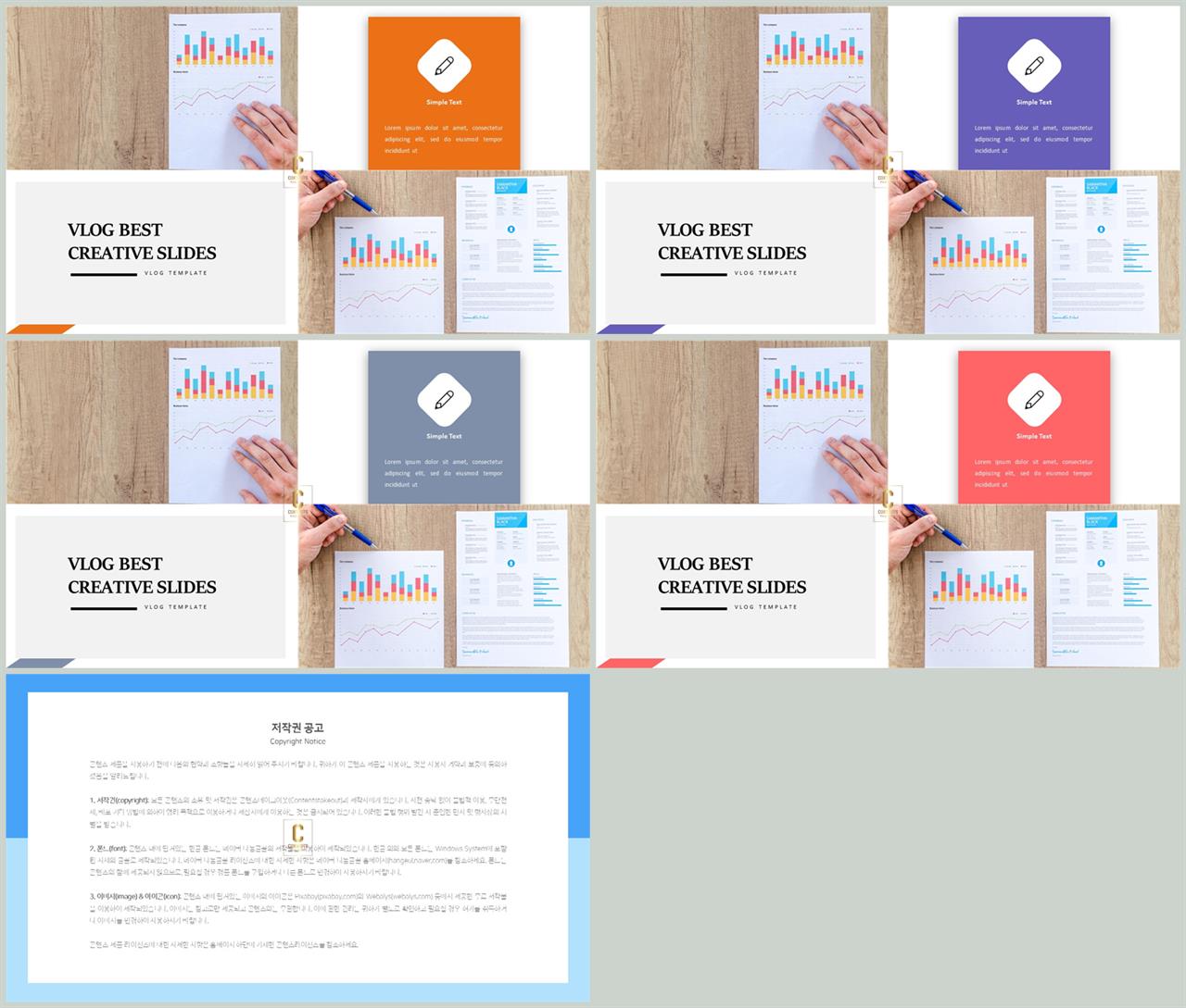 깔끔한 ppt 템플릿 연초록 심플 발표 ppt 템플릿