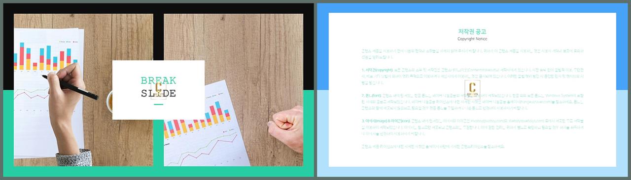 대칭형 ppt 레이아웃 템플릿 깔끔한 ppt 템플릿 발표