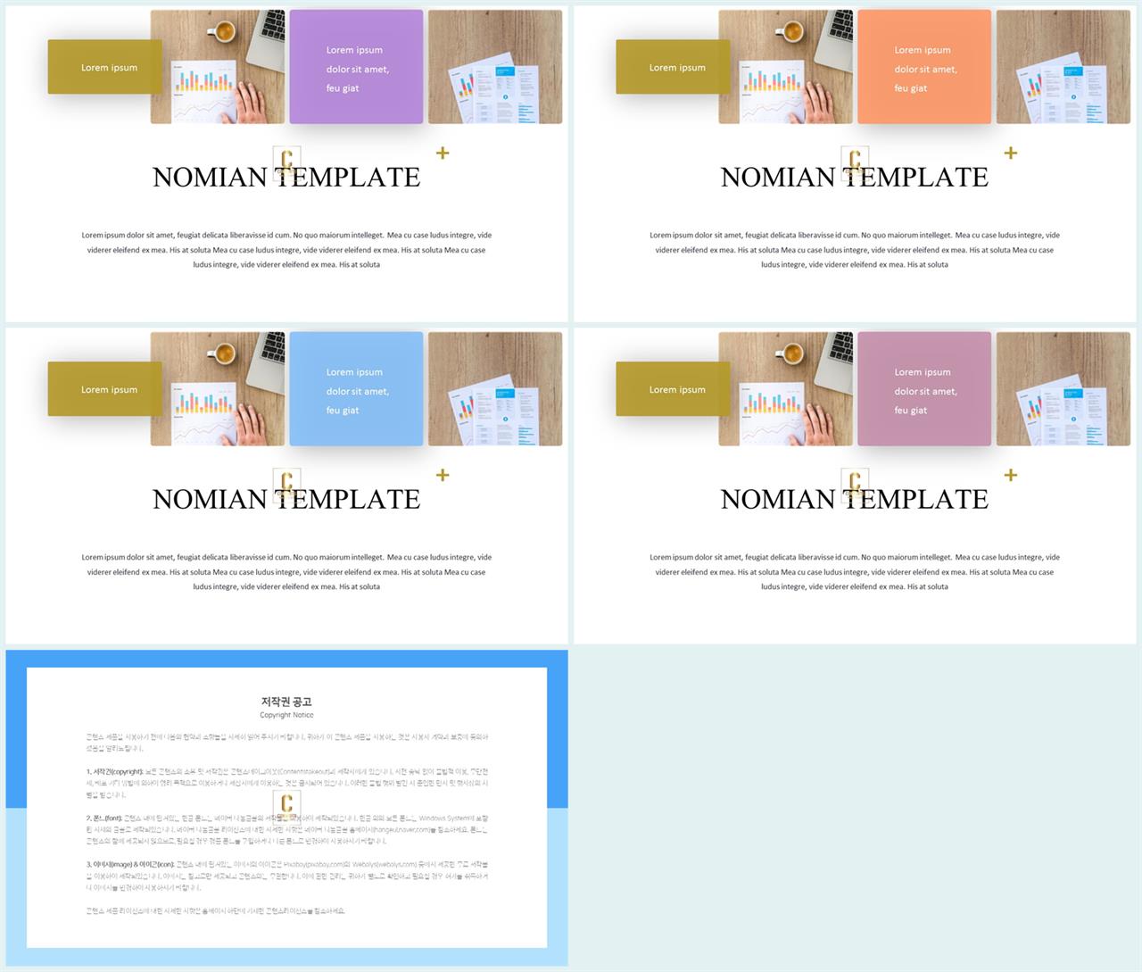 ppt 파란색 템플릿 발표 깔끔한 ppt 템플릿
