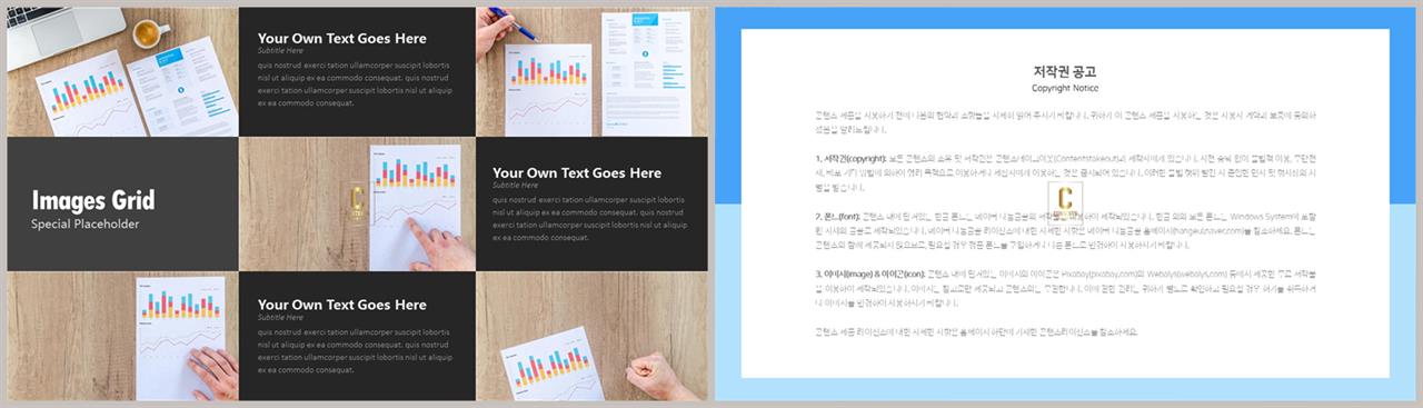 대칭형 ppt 레이아웃 템플릿 발표용 깔끔한 ppt 템플릿