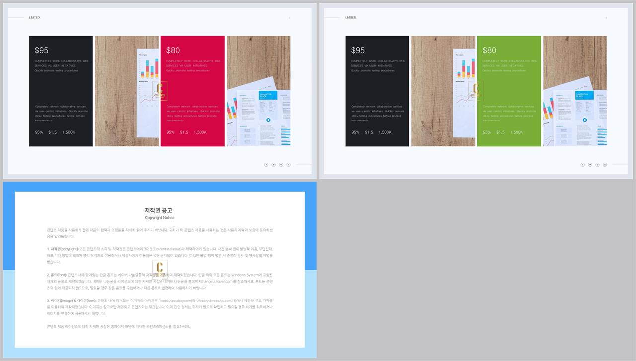 ppt 녹색 템플릿 발표 ppt 테마