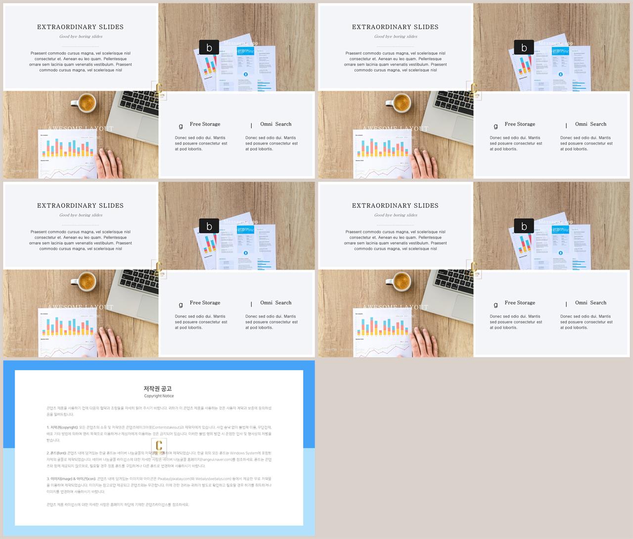 대칭형 ppt 레이아웃 템플릿 포스터 발표 양식 ppt