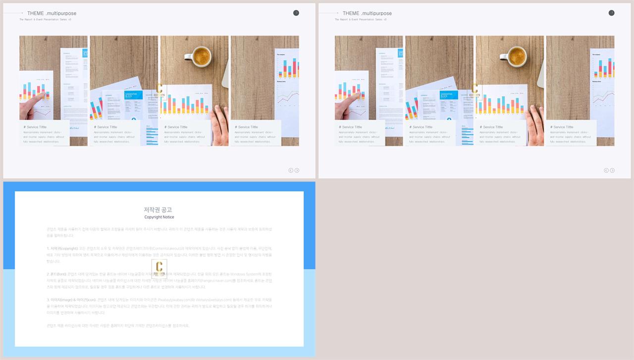 대칭형 ppt 레이아웃 템플릿 발표 ppt 테마