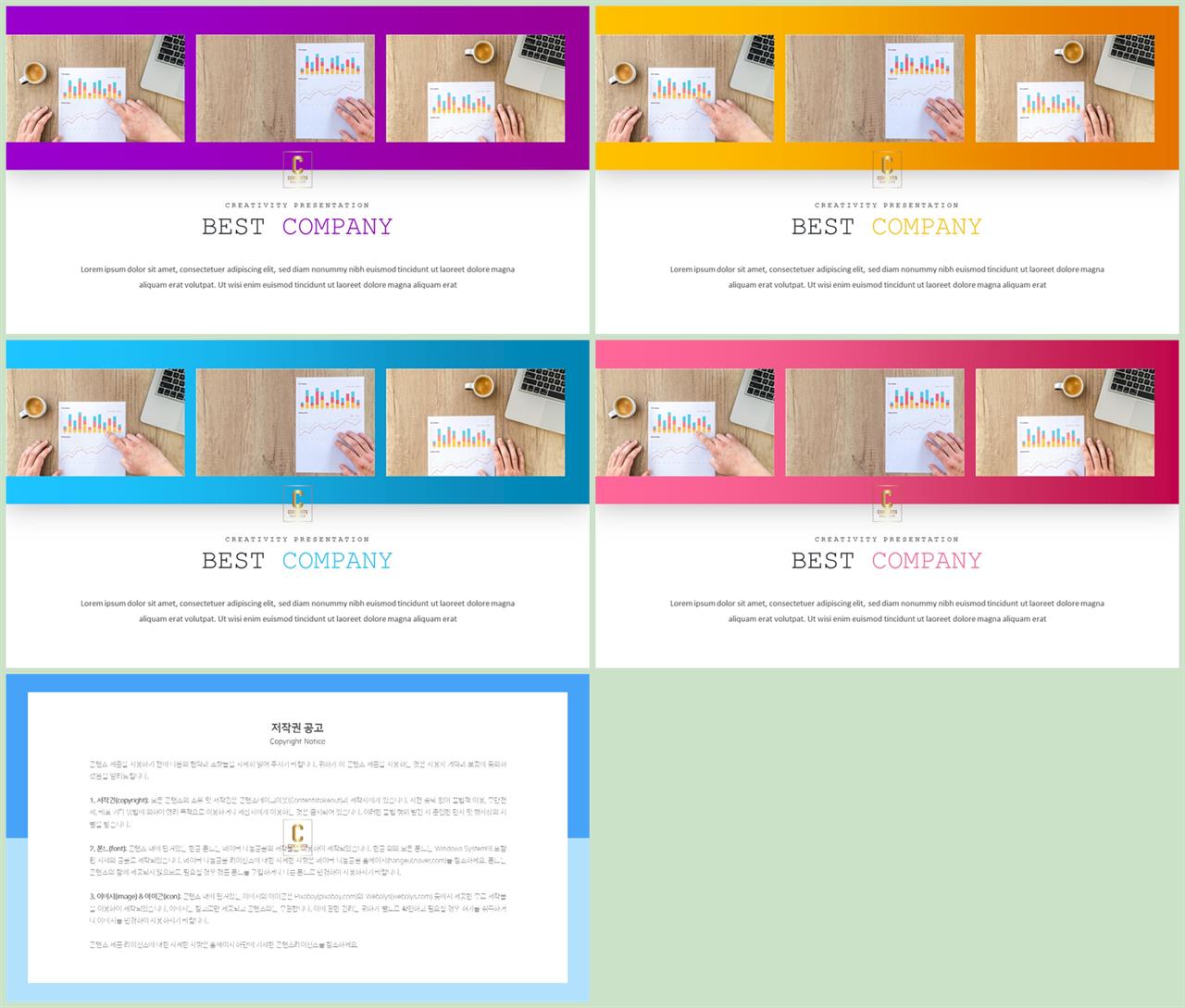 대칭형 ppt 레이아웃 템플릿 발표 ppt 탬플릿