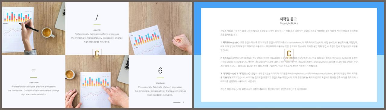 대칭형 ppt 레이아웃 템플릿 고급 스러운 ppt 템플릿
