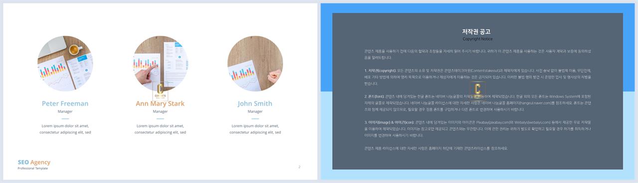 대칭형 ppt 레이아웃 템플릿 깔끔한 발표 ppt 템플릿
