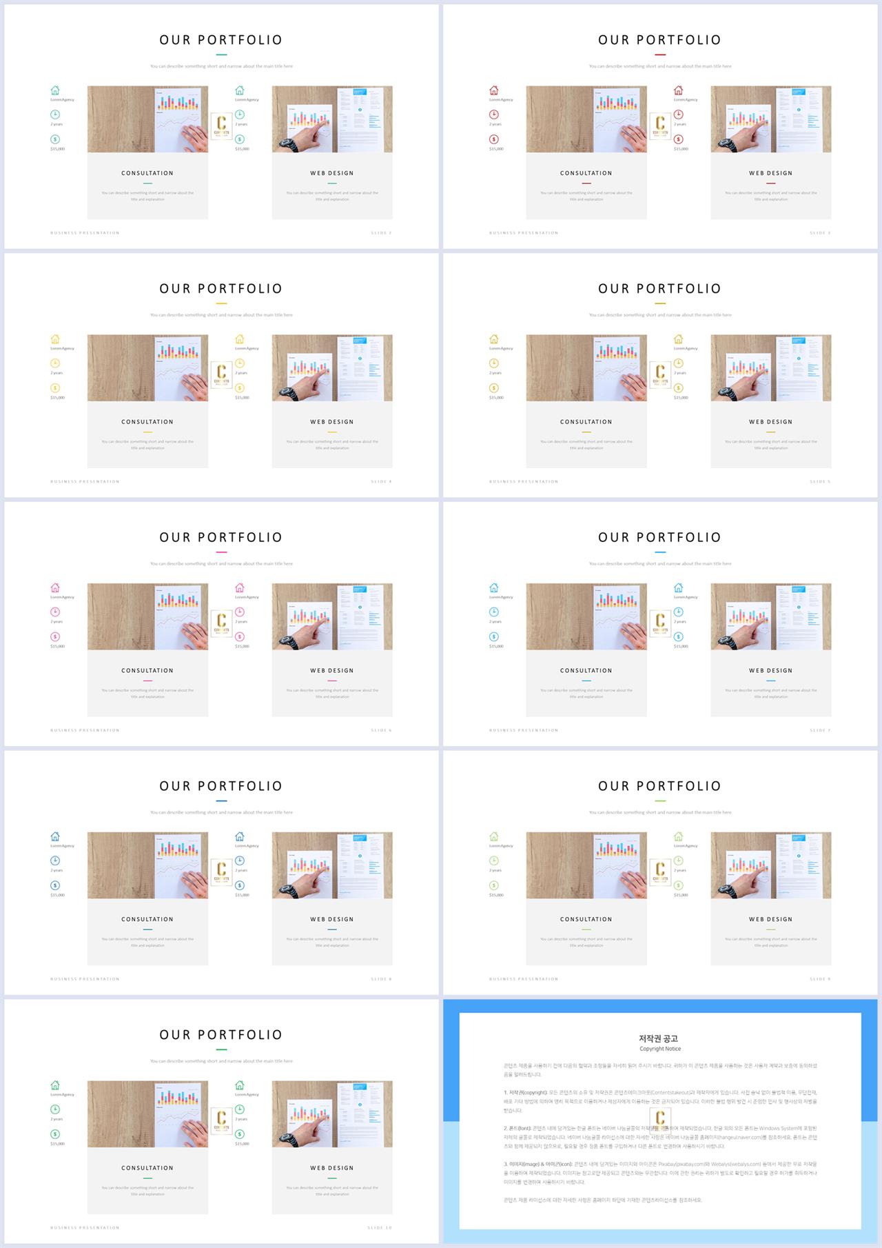 경면형 ppt 레이아웃 배경 발표 ppt 샘플