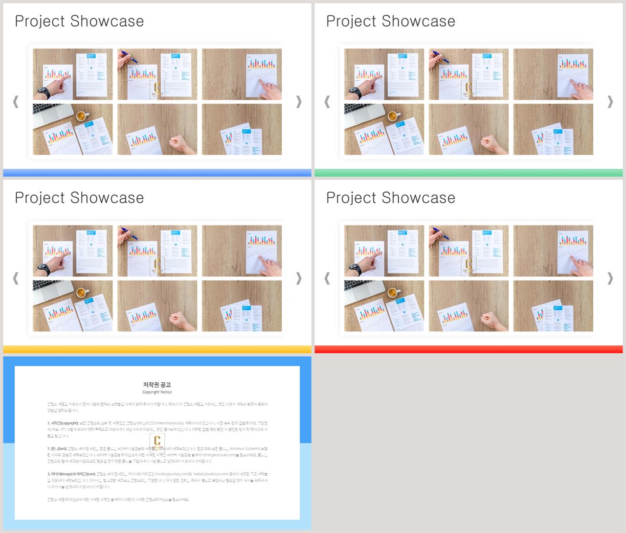 대칭형 ppt 레이아웃 템플릿 심플 발표 ppt 템플릿