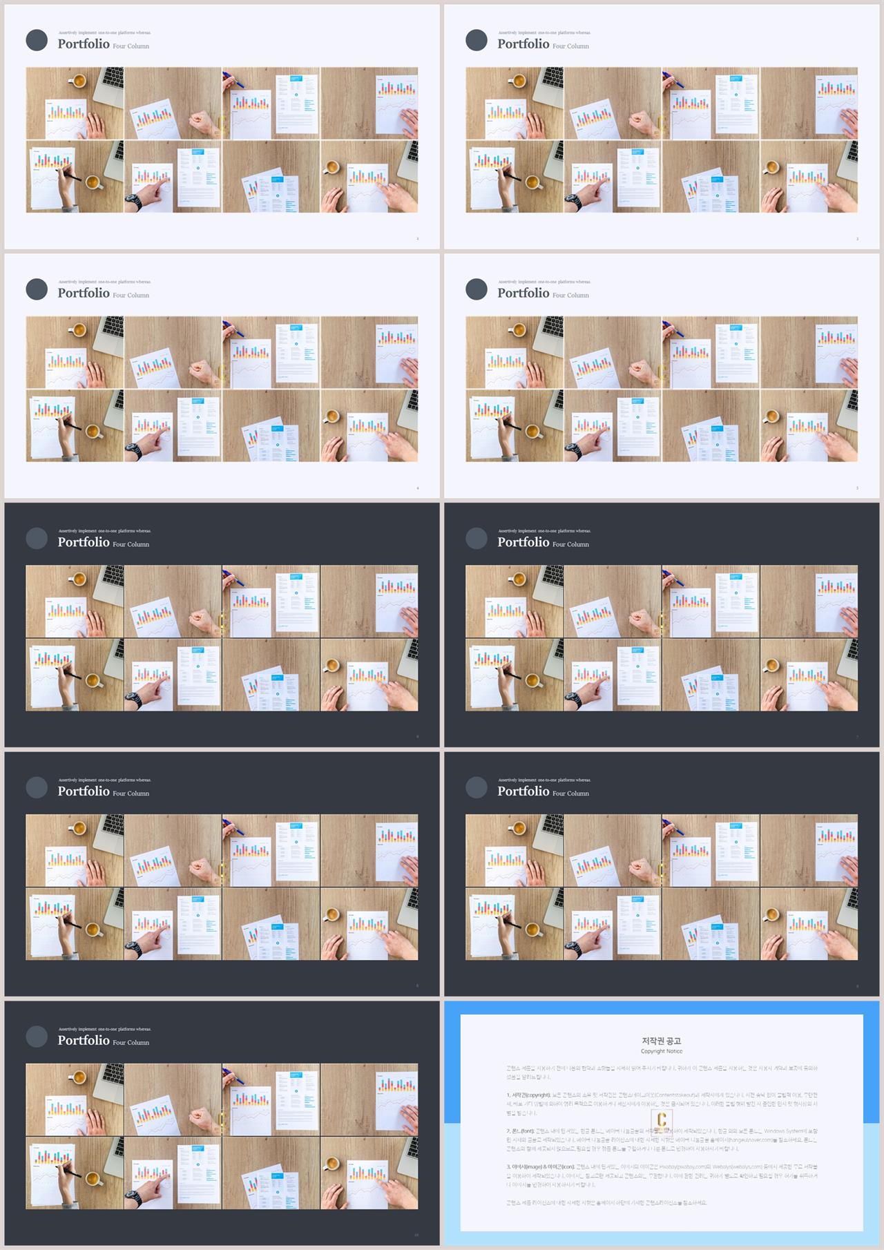 대칭형 ppt 레이아웃 템플릿 고급 ppt 테마