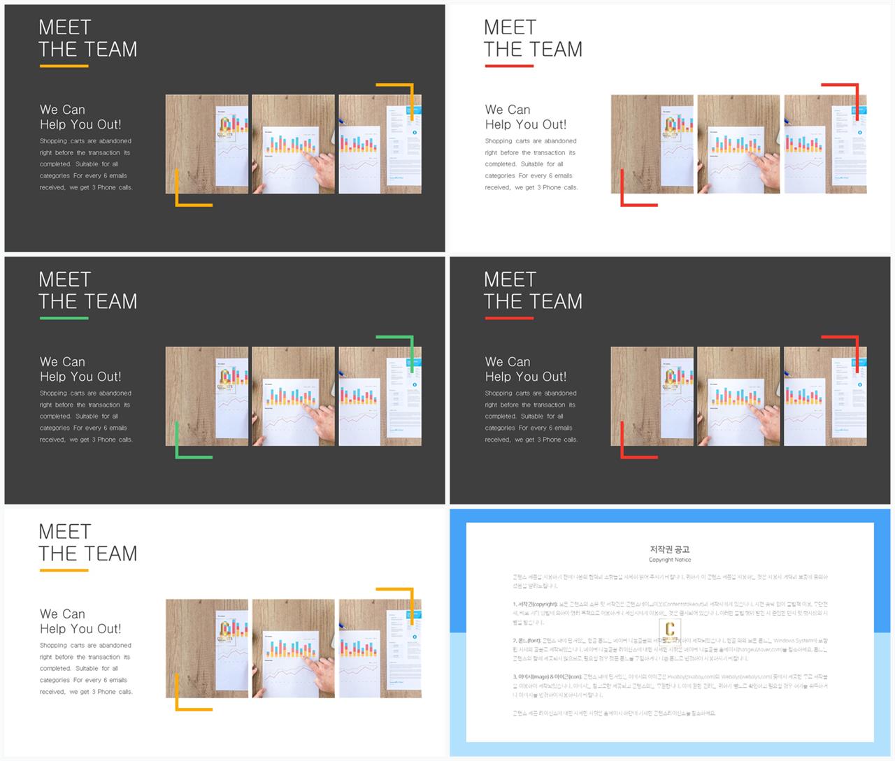 대칭형 ppt 레이아웃 템플릿 멋진 ppt 템플릿