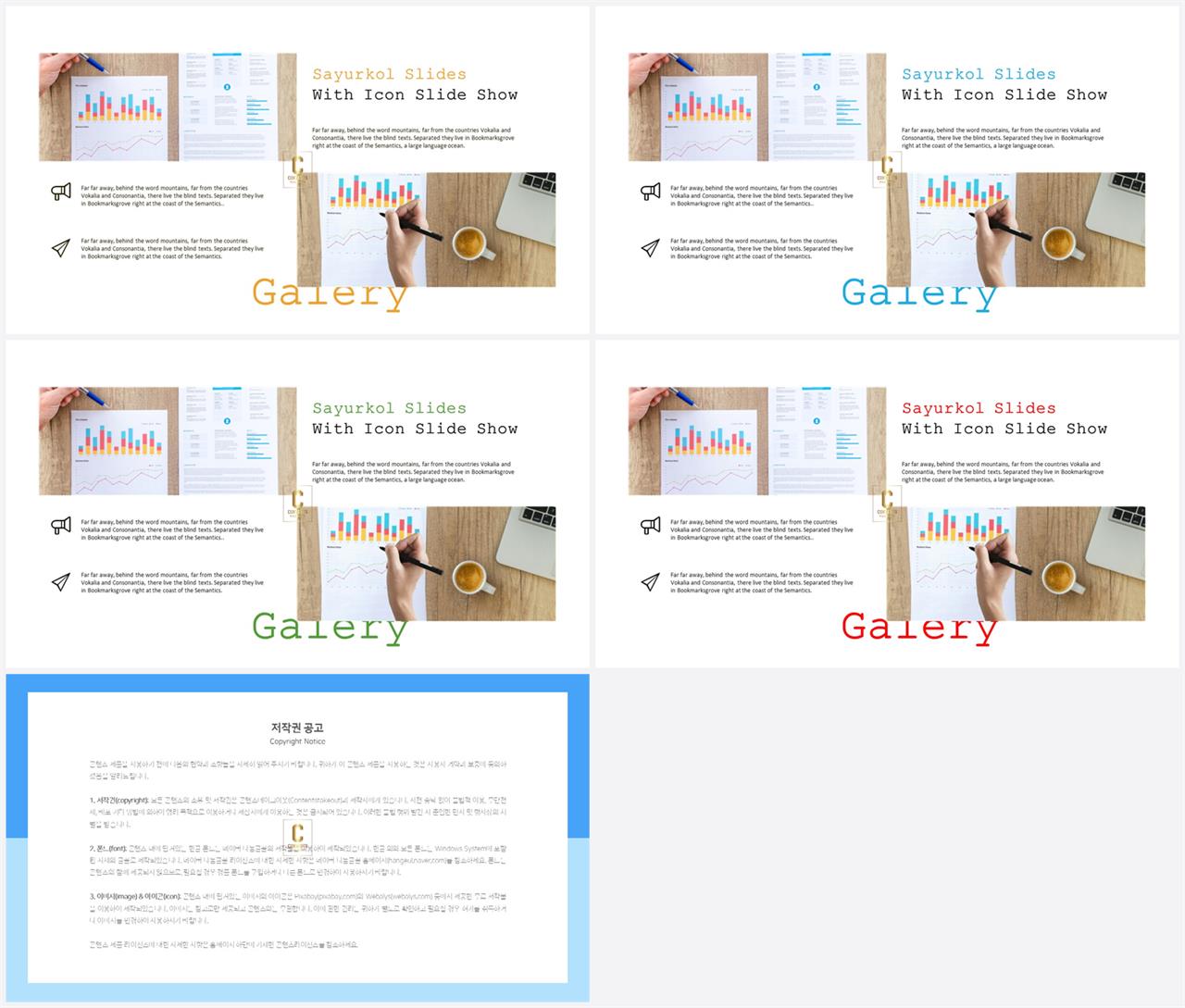 대칭형 ppt 레이아웃 템플릿 ppt 발표 양식