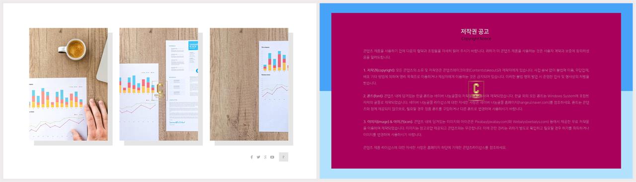 대칭형 ppt 레이아웃 템플릿 발표 ppt 샘플