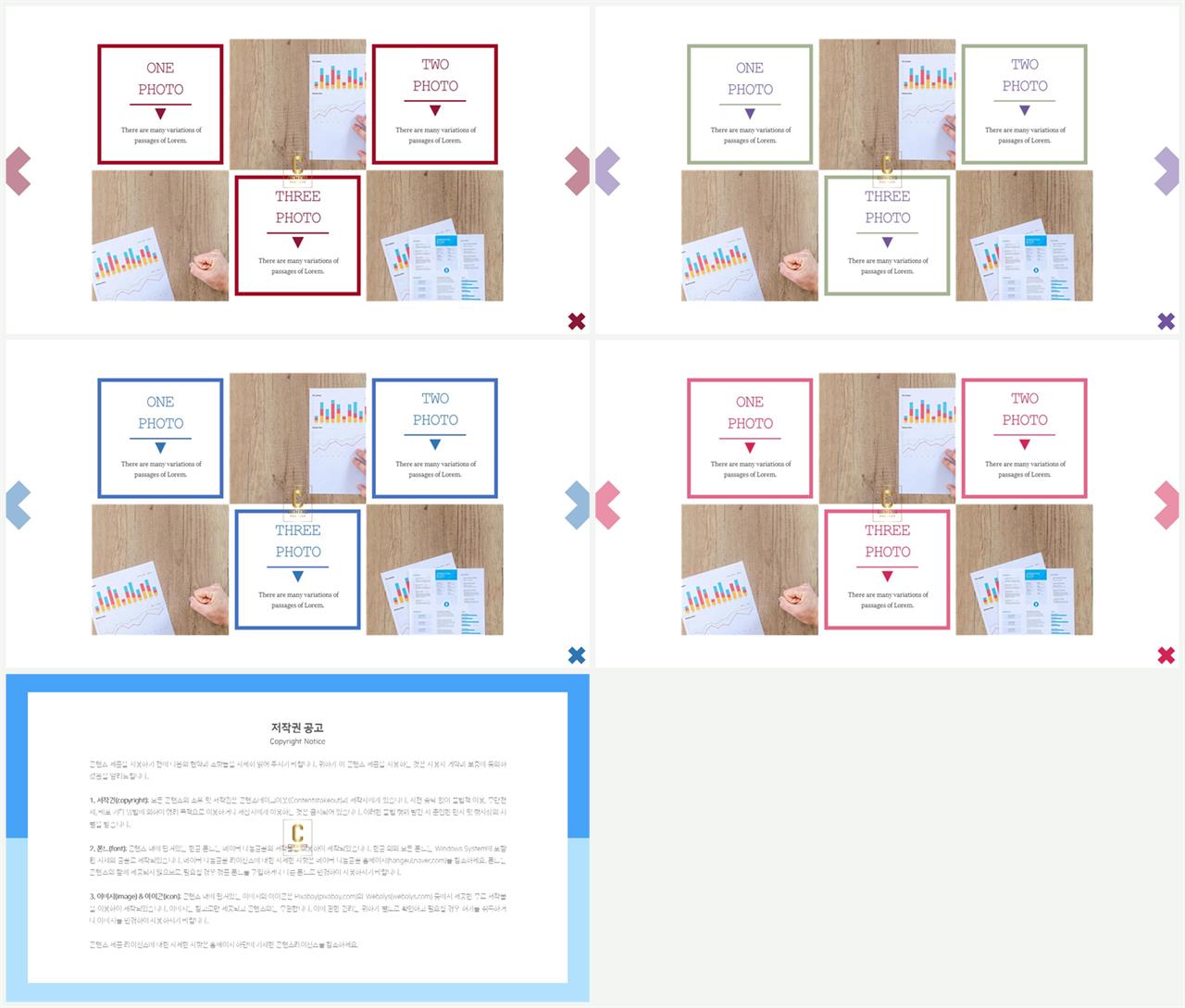 대칭형 ppt 레이아웃 템플릿 프레젠테이션 ppt 양식