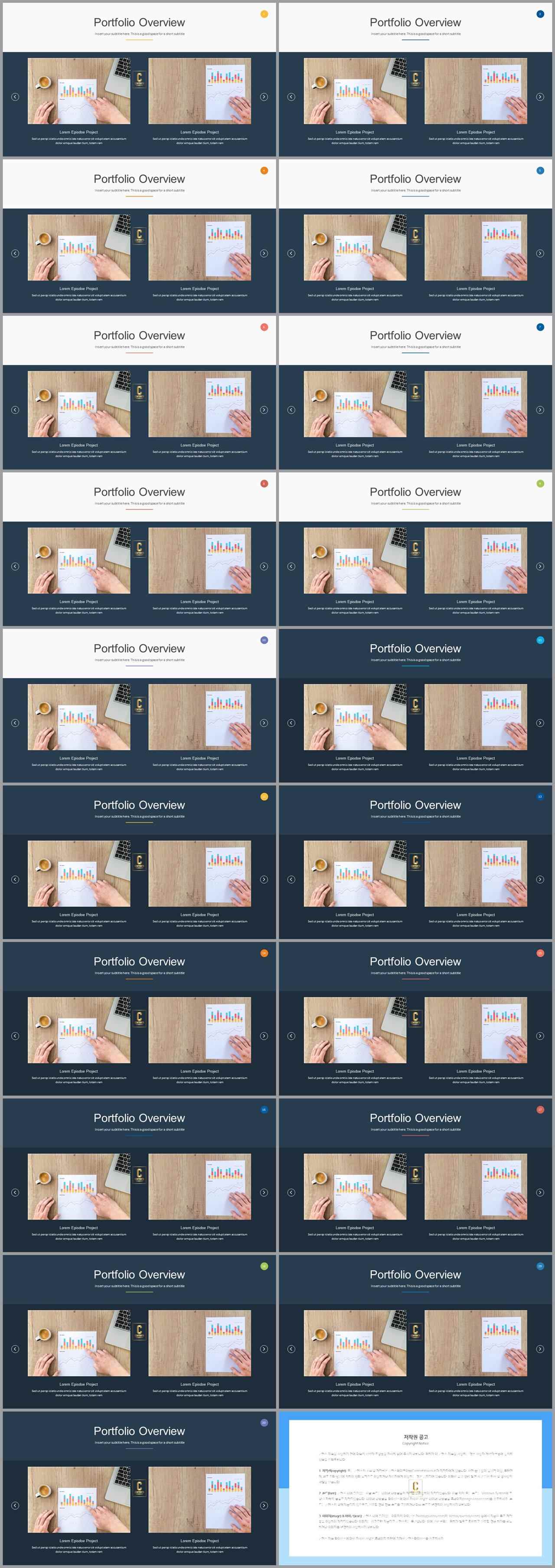 초록색 파워포인트 템플릿 발표용 깔끔한 ppt 템플릿