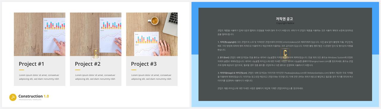 대칭형 ppt 레이아웃 템플릿 심플 발표 ppt 템플릿