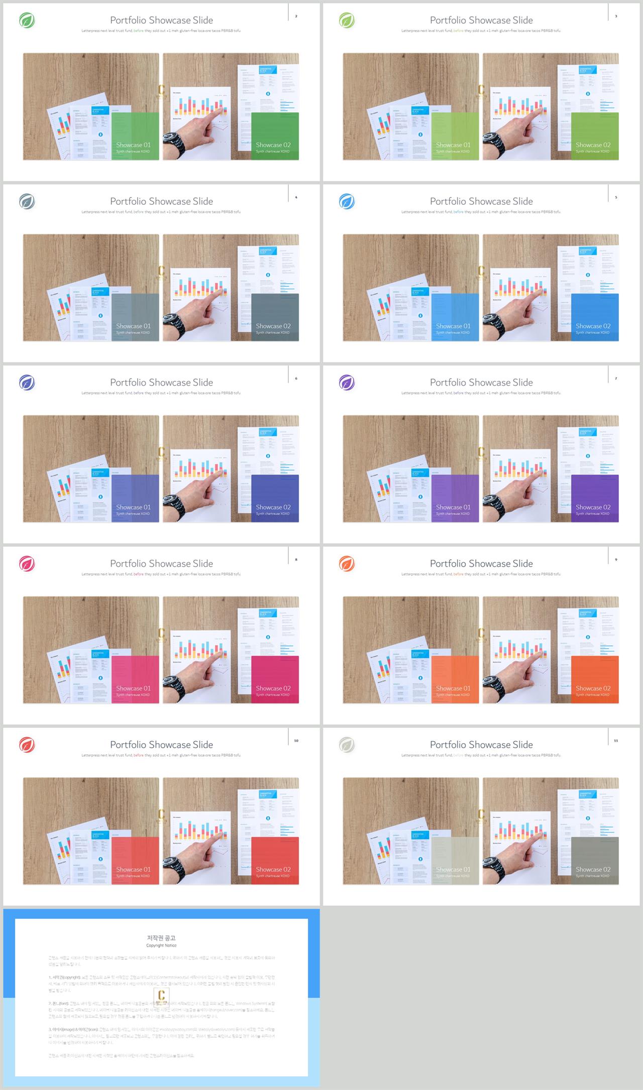 파워포인트 테마 초록 msoffice 파워포인트 테마