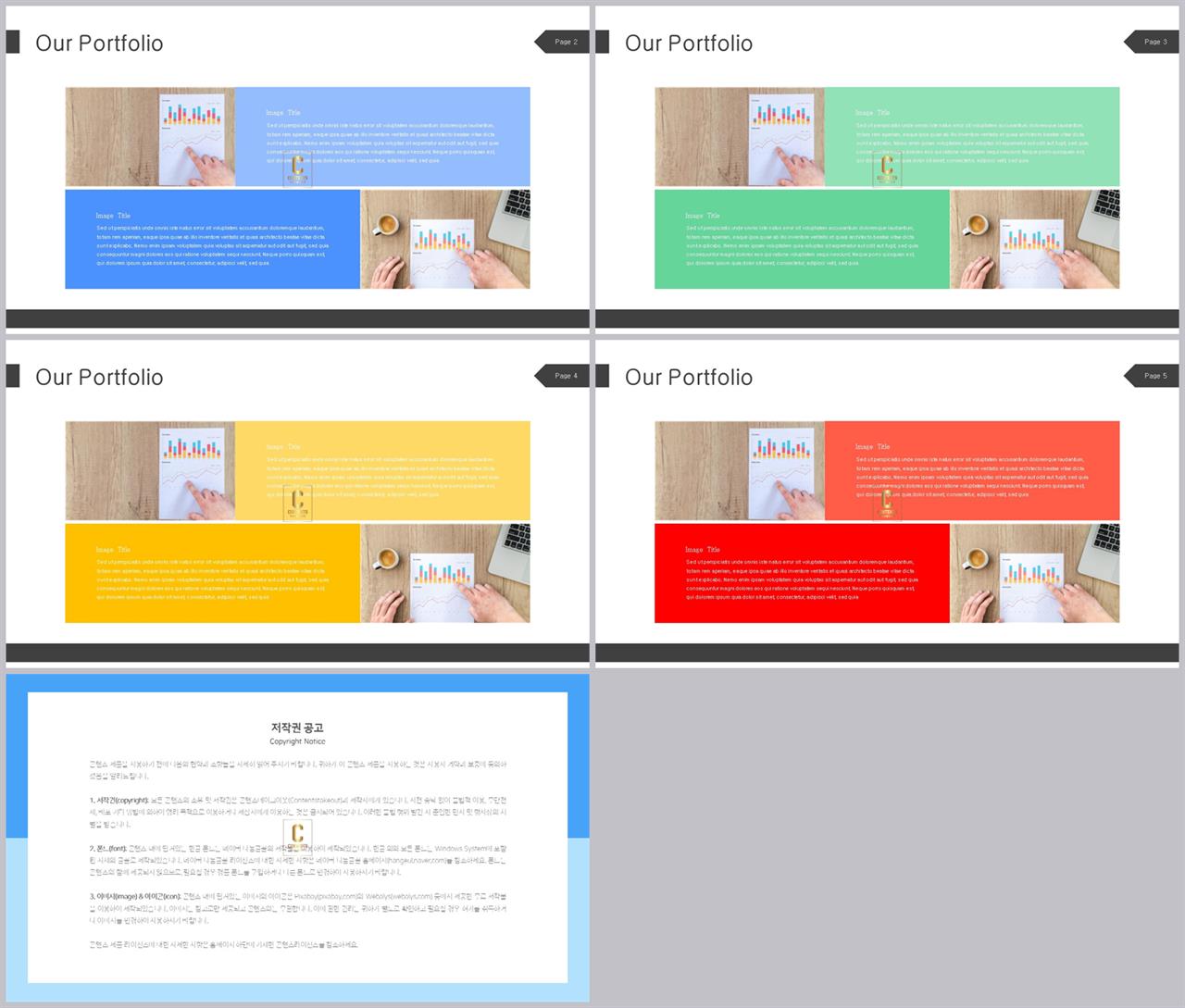 대칭형 ppt 레이아웃 템플릿 고급 피피티 템플릿