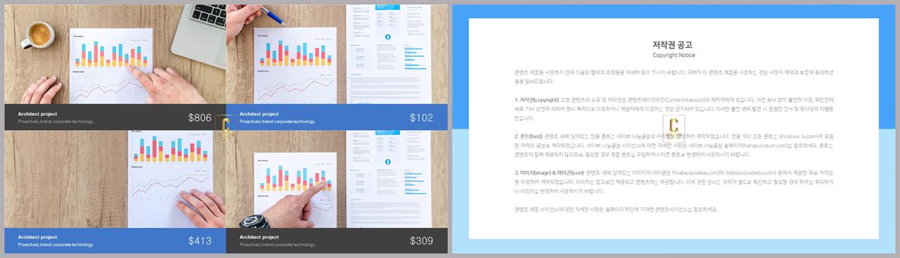 파워포인트 테마 하늘 ppt 발표 대본 양식