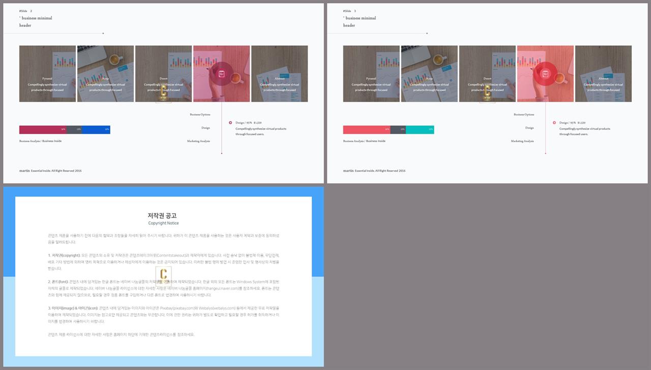 대칭형 ppt 레이아웃 템플릿 깔끔한 ppt 템플릿 발표