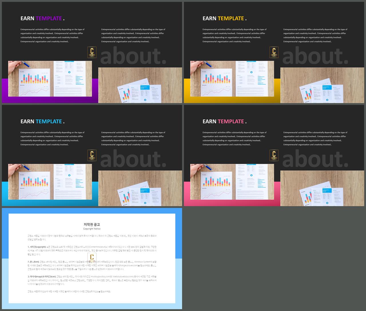 대칭형 ppt 레이아웃 템플릿 발표 ppt 템플릿