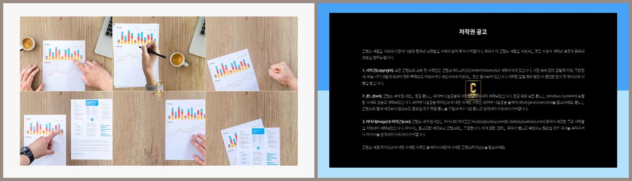 대칭형 ppt 레이아웃 템플릿 프레젠테이션 ppt 양식