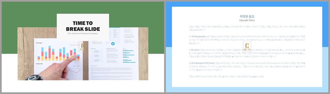 초록바탕 피피티 템플릿 고급 스러운 ppt 템플릿