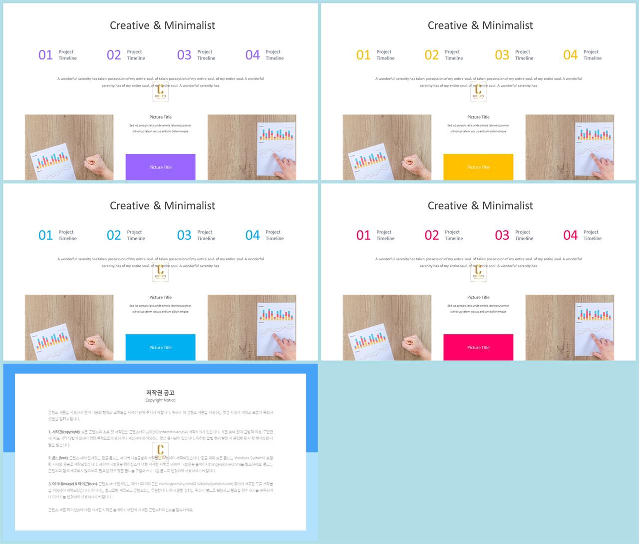 ppt 템플릿 파란색 ppt 발표 템플릿 심플