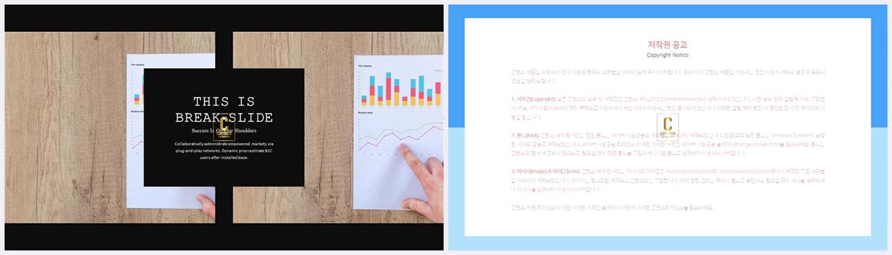 대칭형 ppt 레이아웃 템플릿 깔끔한 ppt 발표 템플릿